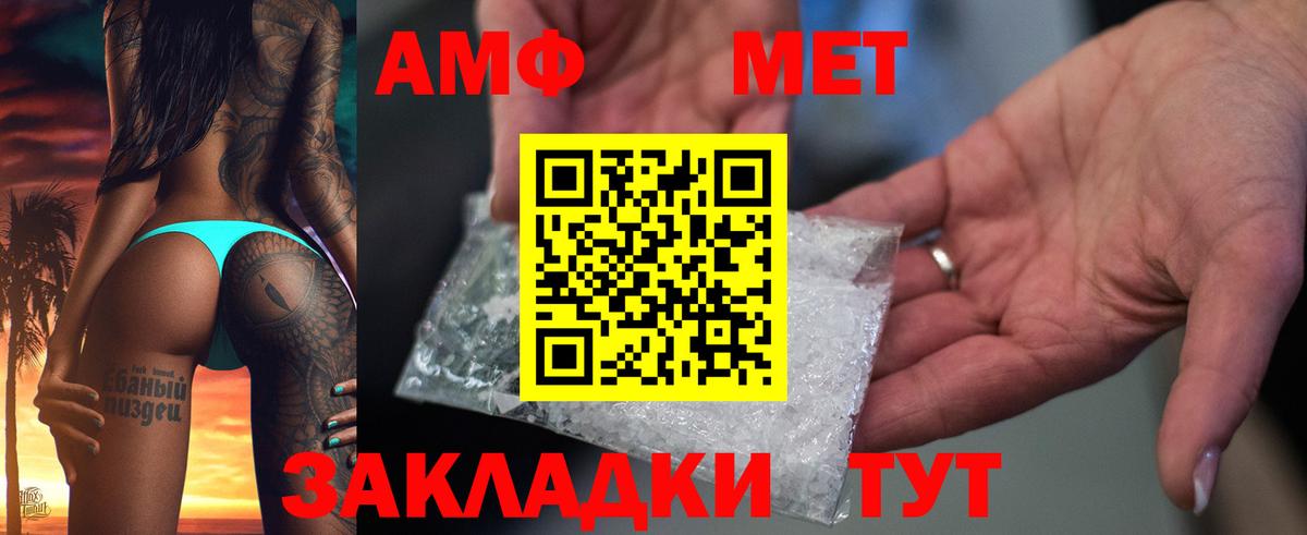 АМФ Premium  Вход с VPN  АМФЕТАМИН  Петропавловск-Камчатский 