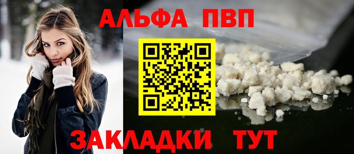 A-PVP крисы CK  Вход с VPN  Петропавловск-Камчатский  сколько стоит  APVP Соль 