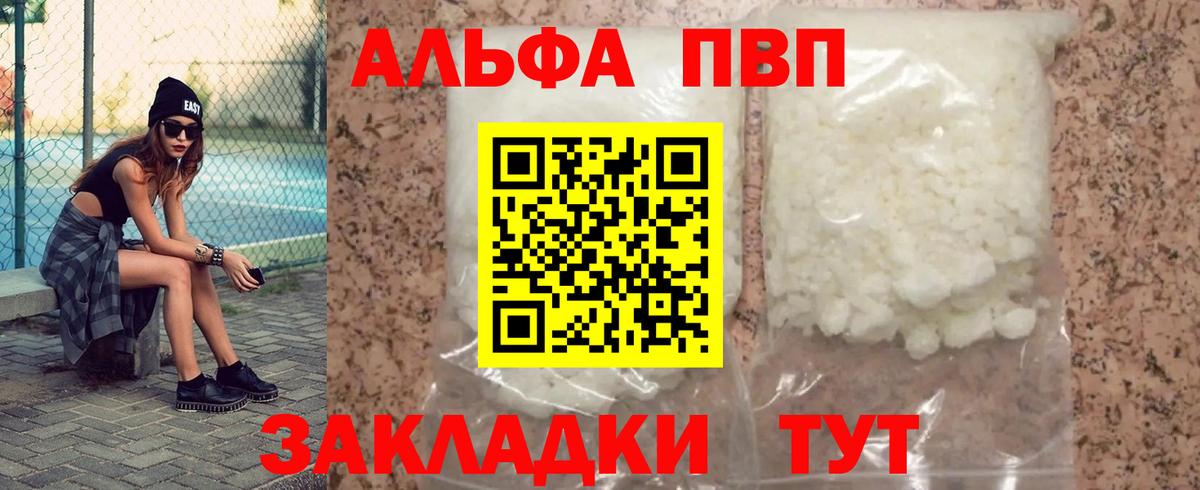 Alpha-PVP крисы CK Петропавловск-Камчатский