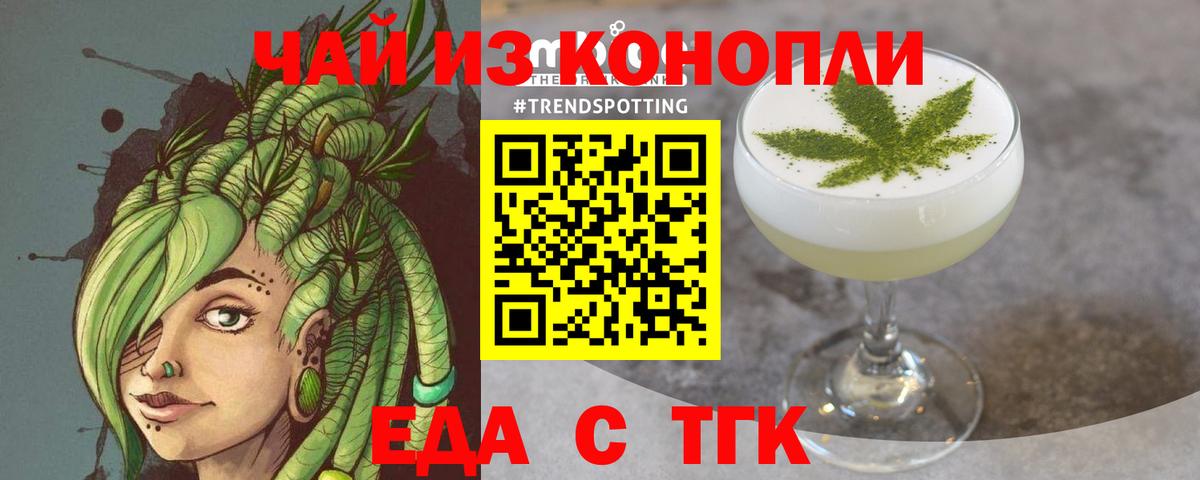 Печенье с ТГК конопля  Петропавловск-Камчатский 