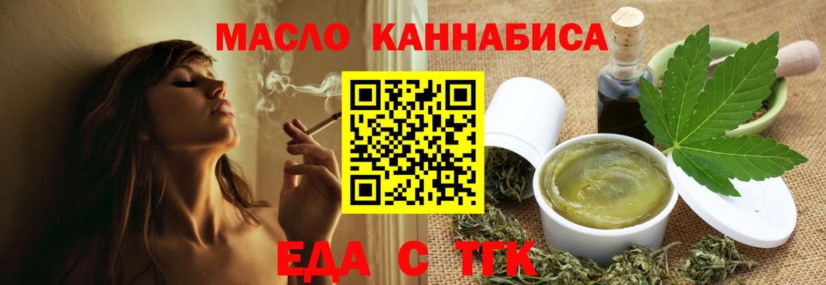 Петропавловск-Камчатский  Печенье с ТГК марихуана  Вход с VPN 