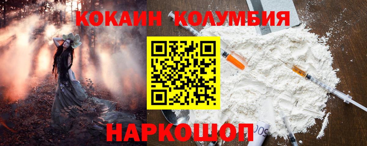 КОКАИН Боливия Петропавловск-Камчатский