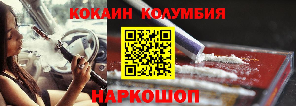 COCAIN 99% Петропавловск-Камчатский