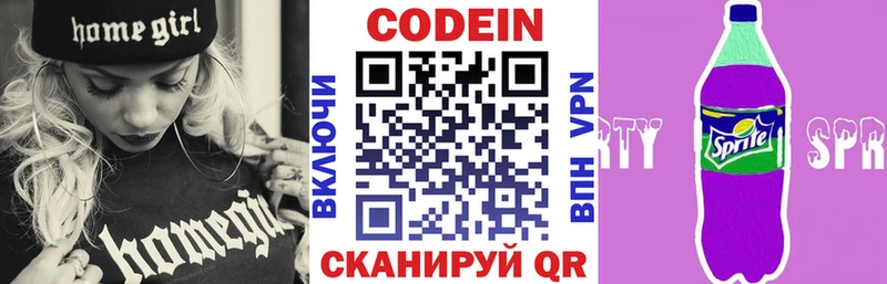 Codein напиток Lean (лин)  даркнет состав  Петропавловск-Камчатский  магазин продажи наркотиков 