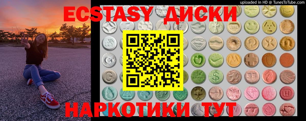 ЭКСТАЗИ таблы  ЭКСТАЗИ  Петропавловск-Камчатский  Вход с VPN  Ecstasy MDMA 