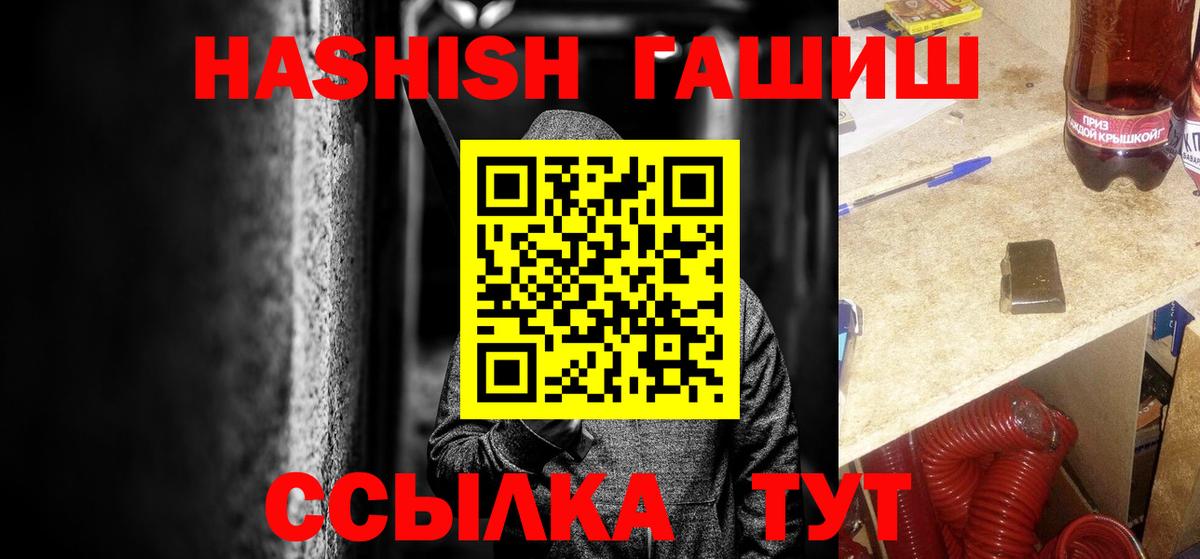 ГАШИШ индика сатива  Петропавловск-Камчатский  Гашиш ice o lator 