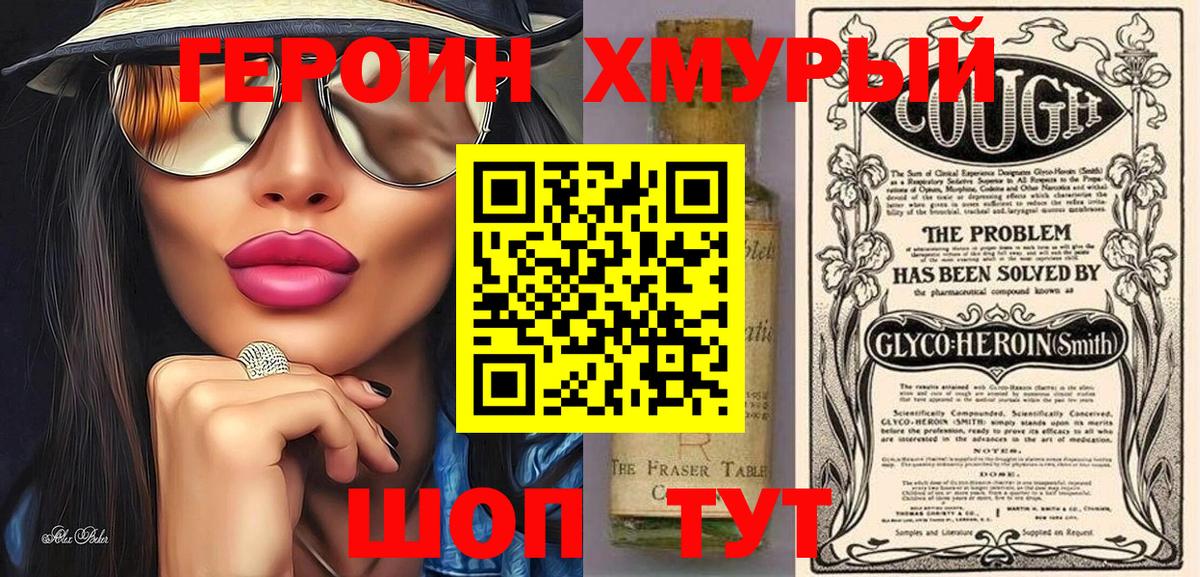 Героин афганец  Героин  Петропавловск-Камчатский 