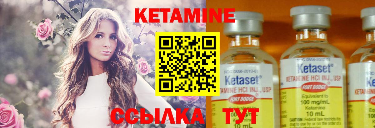 Кетамин ketamine  Петропавловск-Камчатский  маркетплейс какой сайт  КЕТАМИН ketamine 