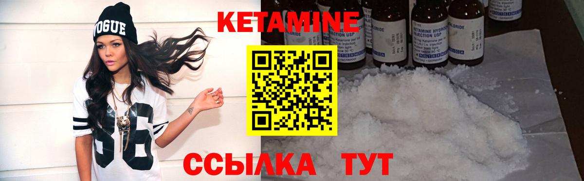КЕТАМИН VHQ Петропавловск-Камчатский