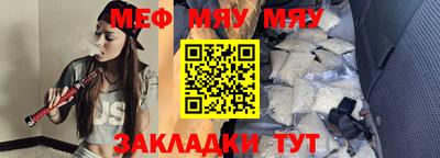 мефедрон Балахна