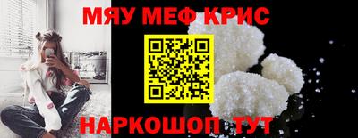 прущие крисы Балашиха