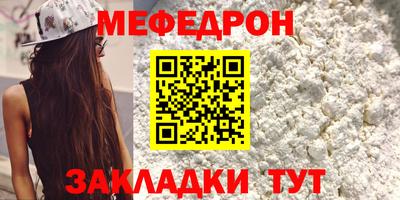 мефедрон Балахна