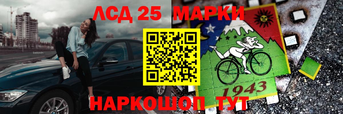 LSD-25 экстази кислота Петропавловск-Камчатский