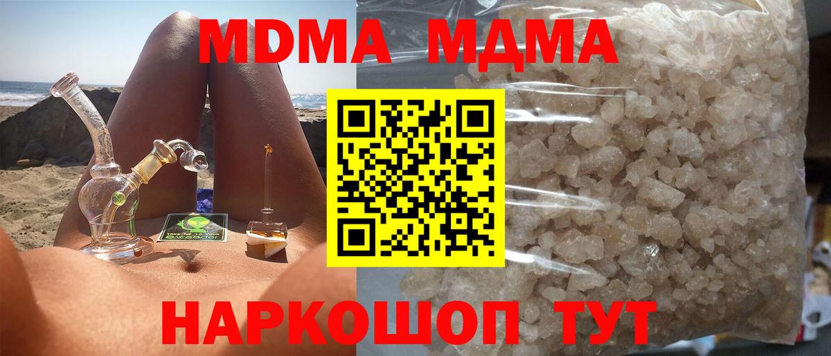 Петропавловск-Камчатский  MDMA VHQ  Вход с VPN 