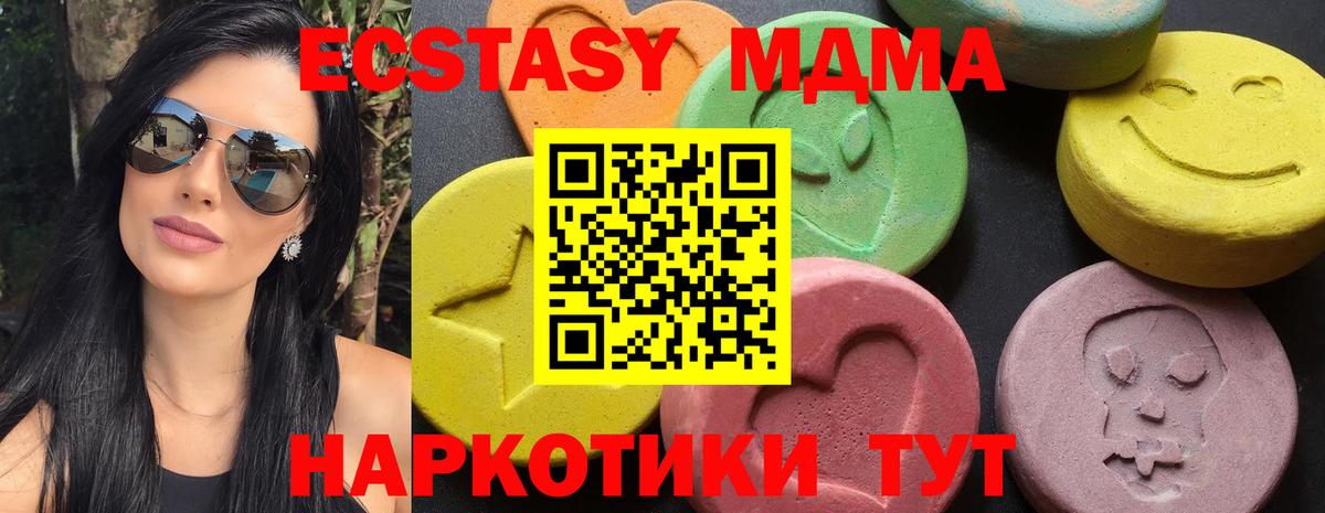 МДМА молли Петропавловск-Камчатский