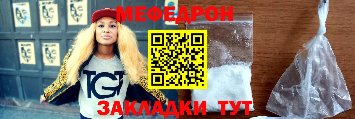 Меф  Петропавловск-Камчатский