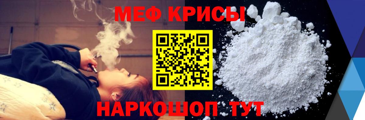 МЕФ  Петропавловск-Камчатский  МЕФ 4 MMC  МЕФ mephedrone  Меф 