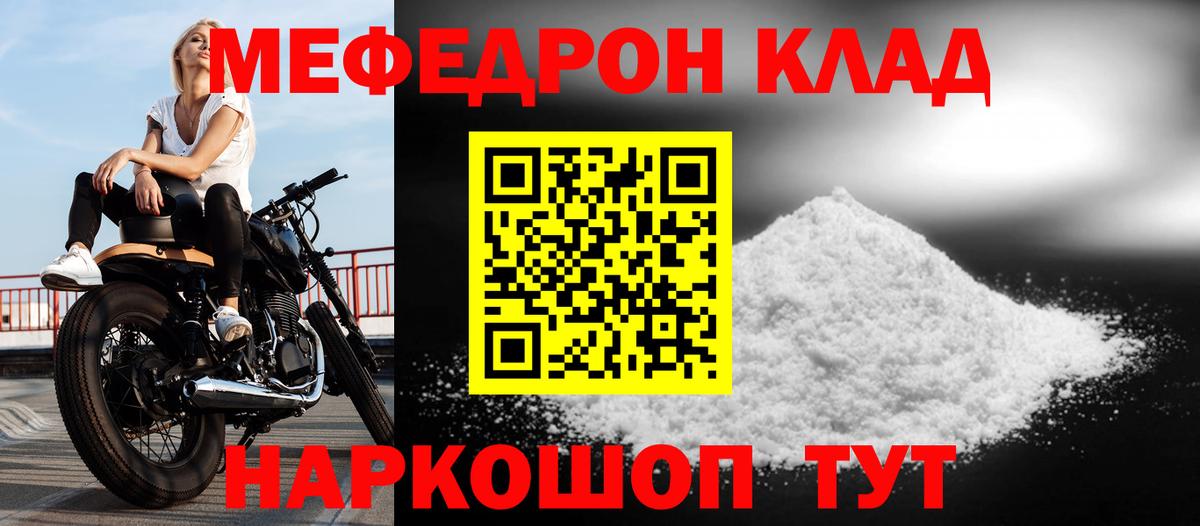 Мефедрон Петропавловск-Камчатский