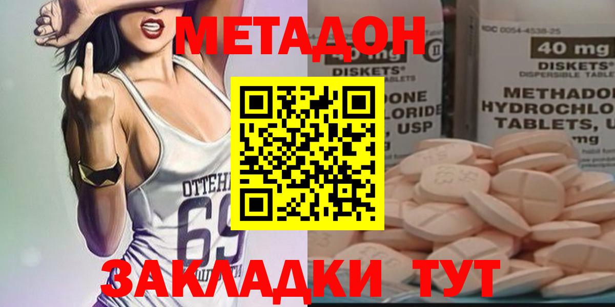 ссылка на мегу рабочий сайт  Петропавловск-Камчатский  МЕТАДОН мёд 