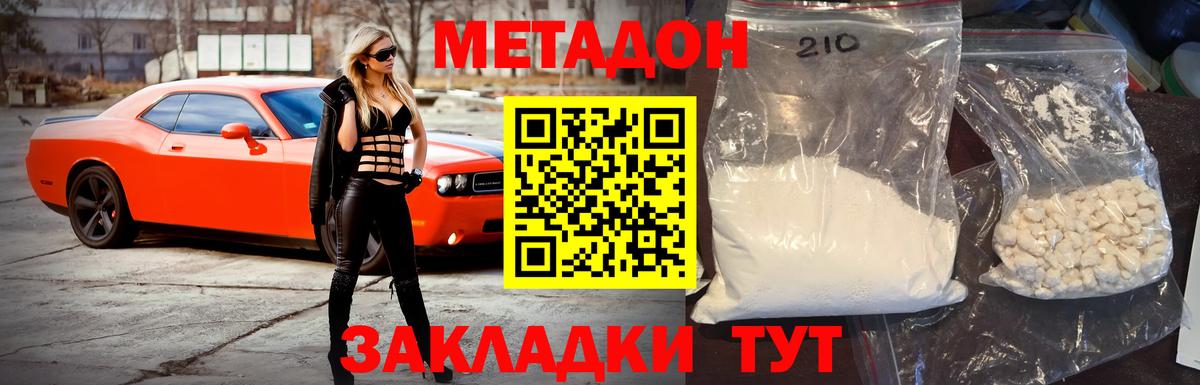 Петропавловск-Камчатский  Метадон methadone  Вход с VPN 