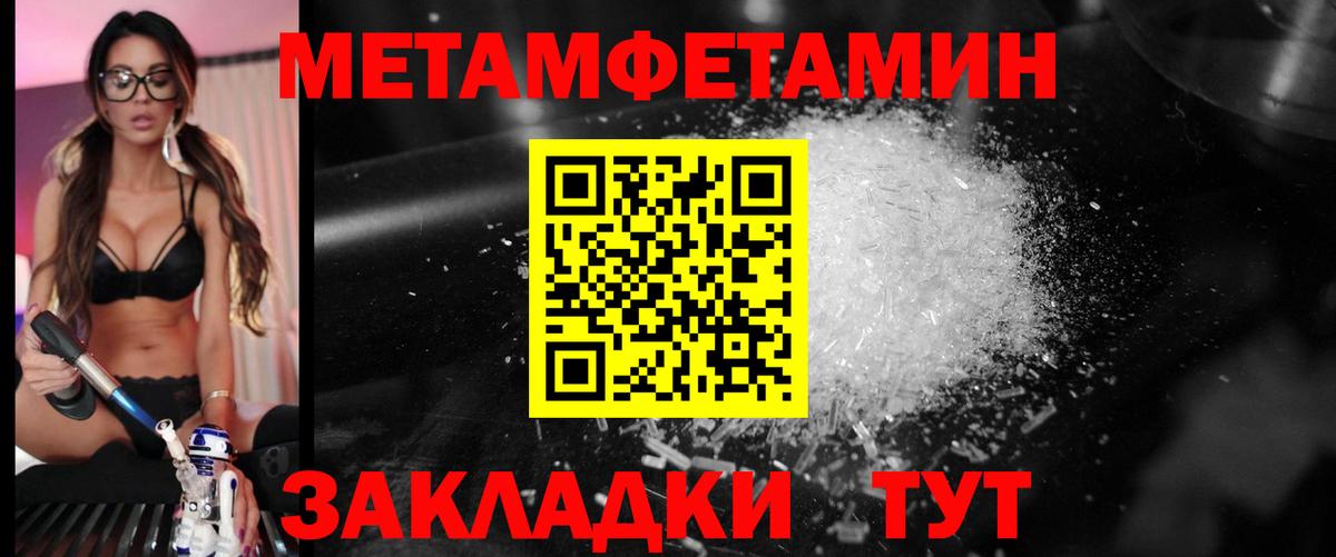 Первитин Декстрометамфетамин 99.9% Петропавловск-Камчатский