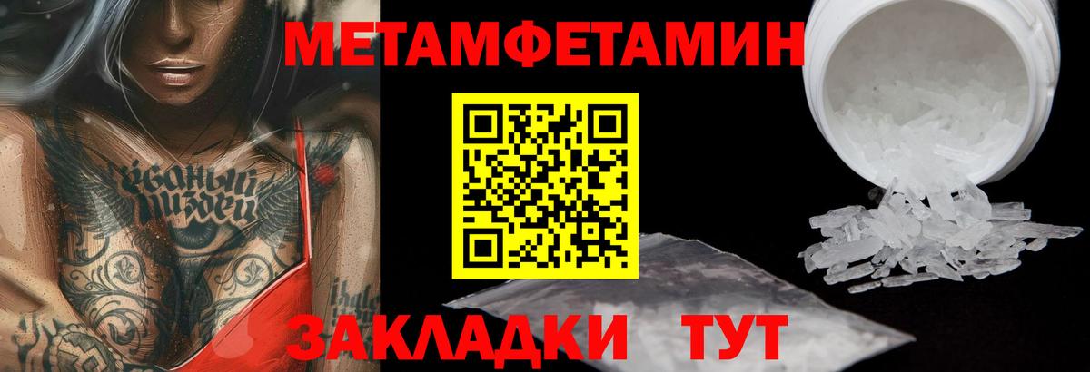 Метамфетамин витя  Вход с VPN  Петропавловск-Камчатский  Метамфетамин витя 