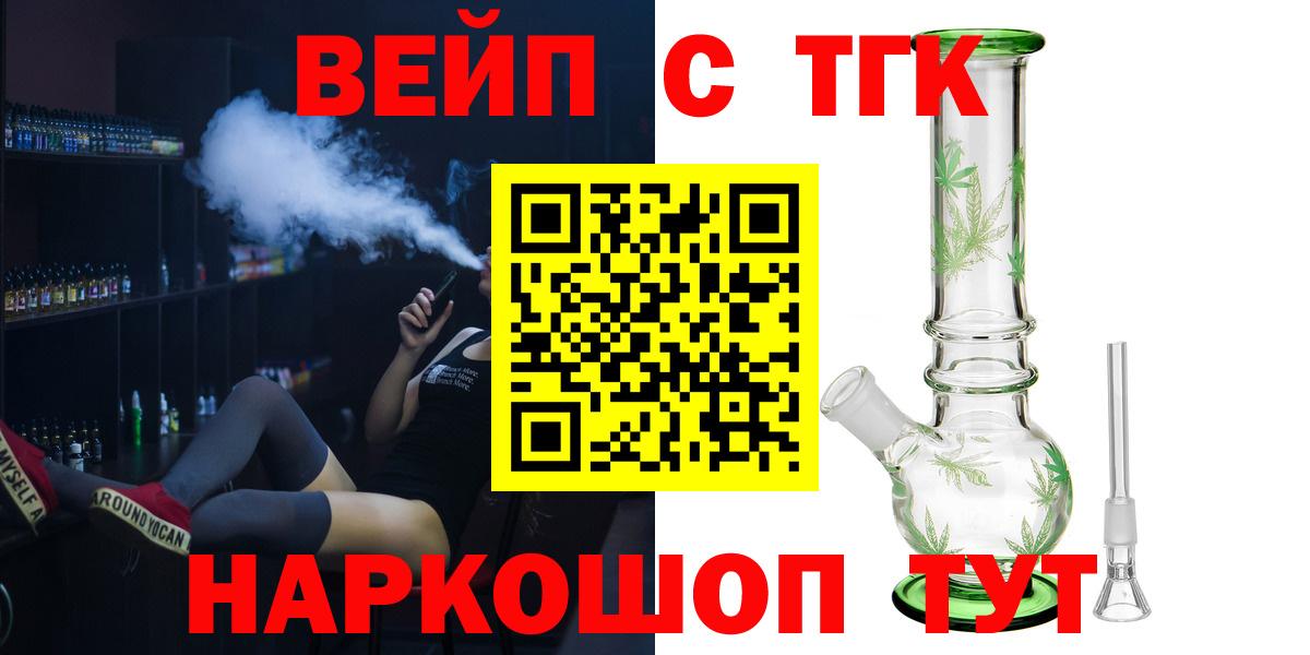 ТГК вейп Петропавловск-Камчатский