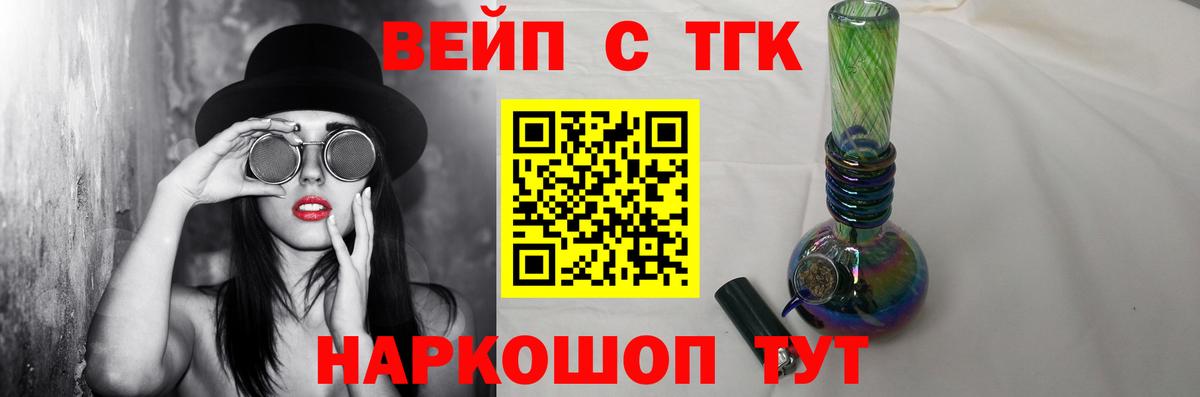 ТГК вейп с тгк  Вход с VPN  Петропавловск-Камчатский  где продают наркотики  ТГК гашишное масло 