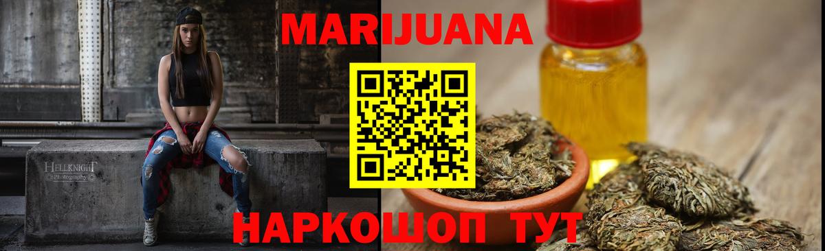 Бошки Шишки SATIVA & INDICA  МАРИХУАНА THC 21%  Марихуана план  Петропавловск-Камчатский 